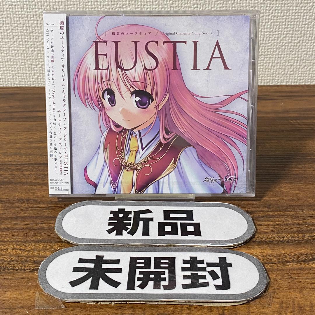 【新品・未開封】穢翼のユースティア EUSTIA CD 帯付き Amazon.co.jp: 穢翼のユースティア 初回版【予約特典「穢翼のユース