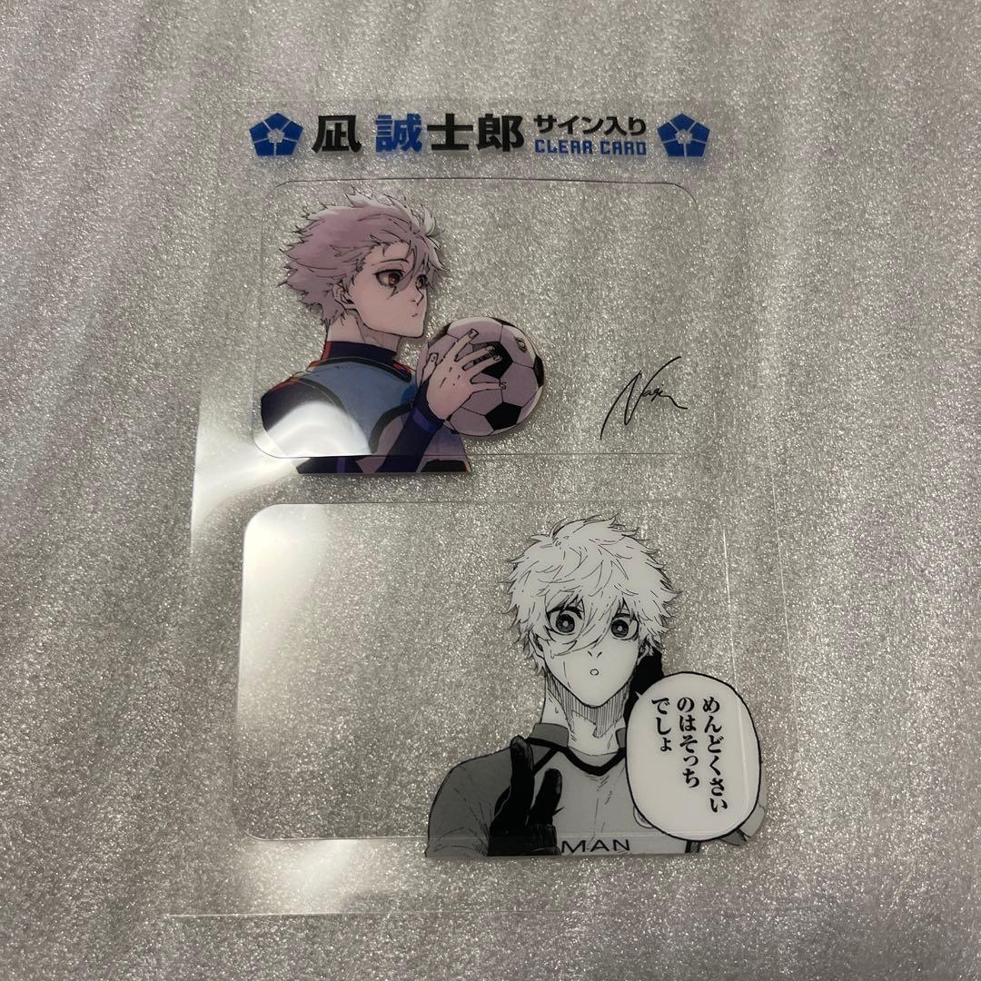 ブルーロック 凪誠士郎 クリアカード サイン入り - メルカリ