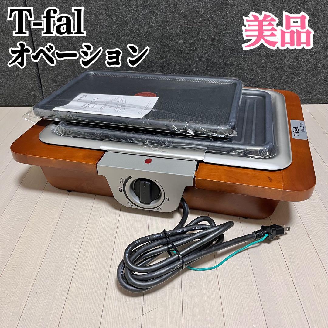 T-fal ティファール オベーション CB585057 ホットプレート 焼肉