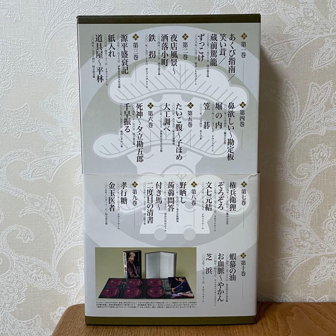 【値下げしました】立川談志/談志大全 下巻 DVD-BOX〈10枚組〉