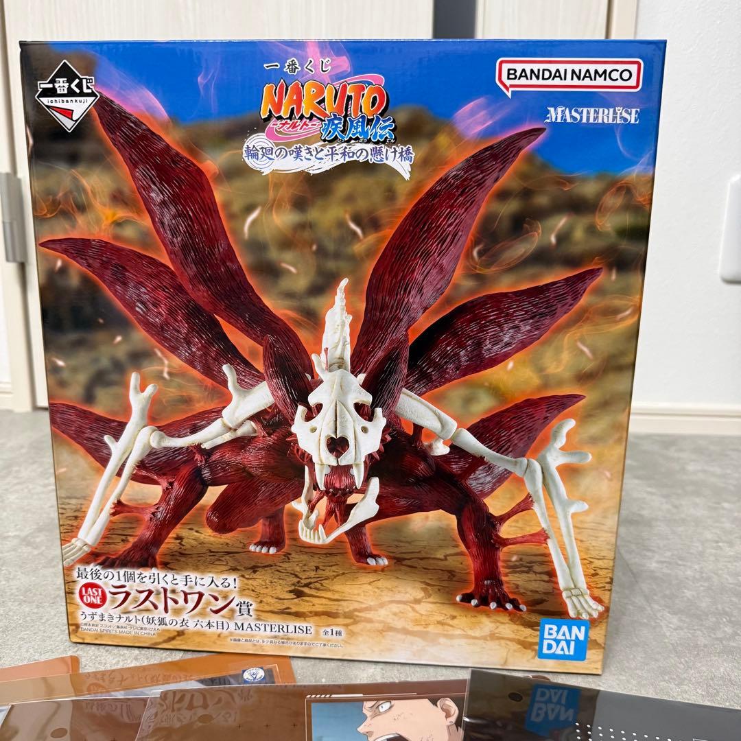 NARUTO】ラストワン賞 うずまきナルト(妖狐の衣 六本目) フィギュア