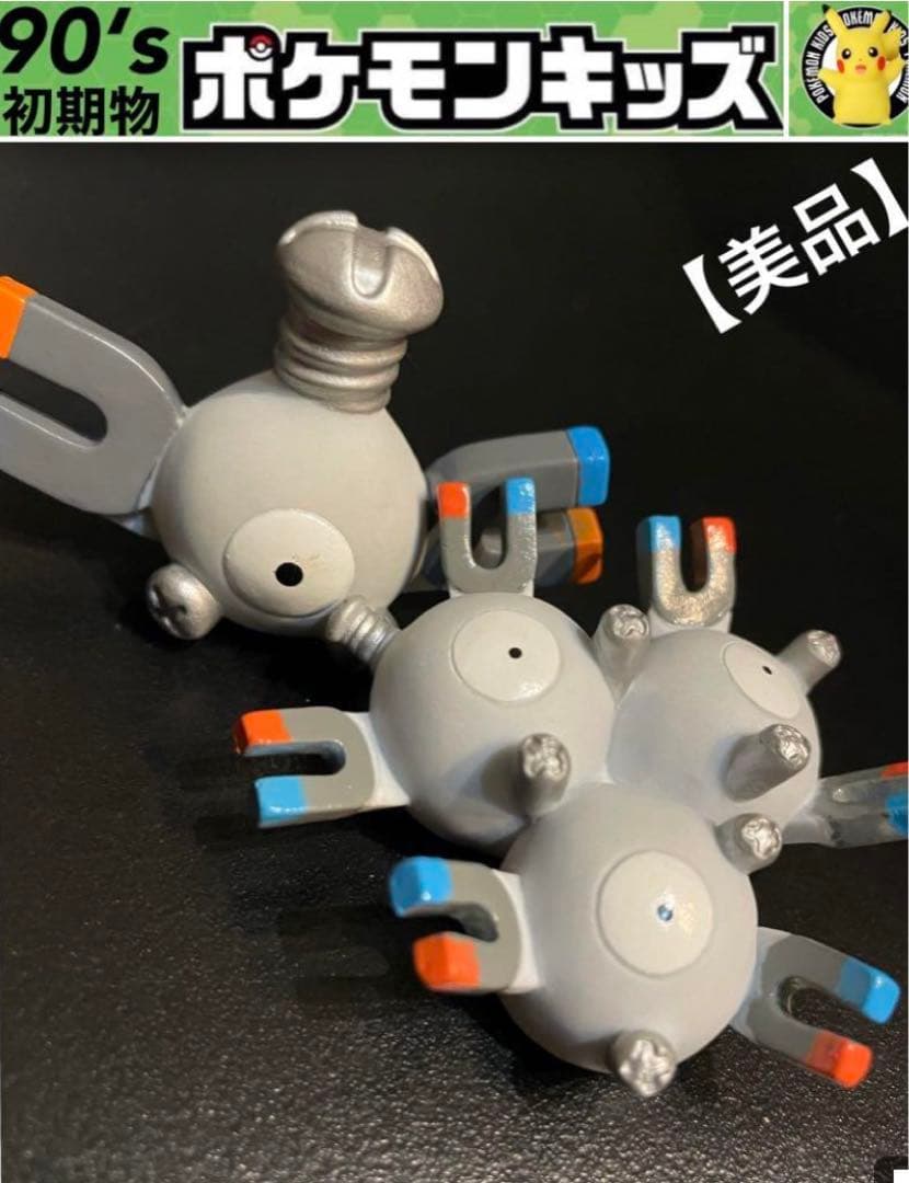 希少レア！初期物90'sレトロ 『ポケモンキッズ』71種セット指人形