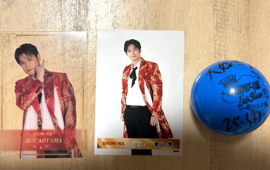 SHOW-WA 青山隼 サインボール - メルカリ