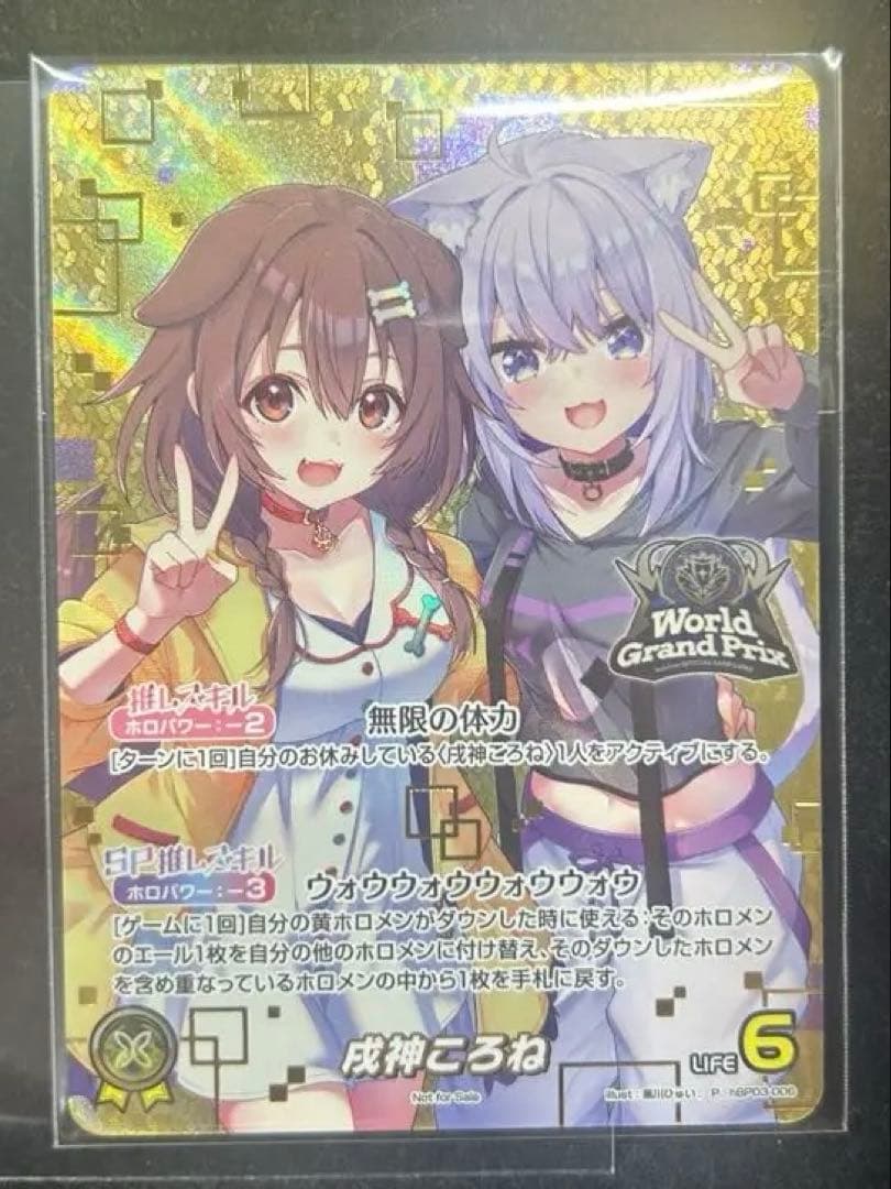 戌神ころね WGP プロモ ホロカ - メルカリ