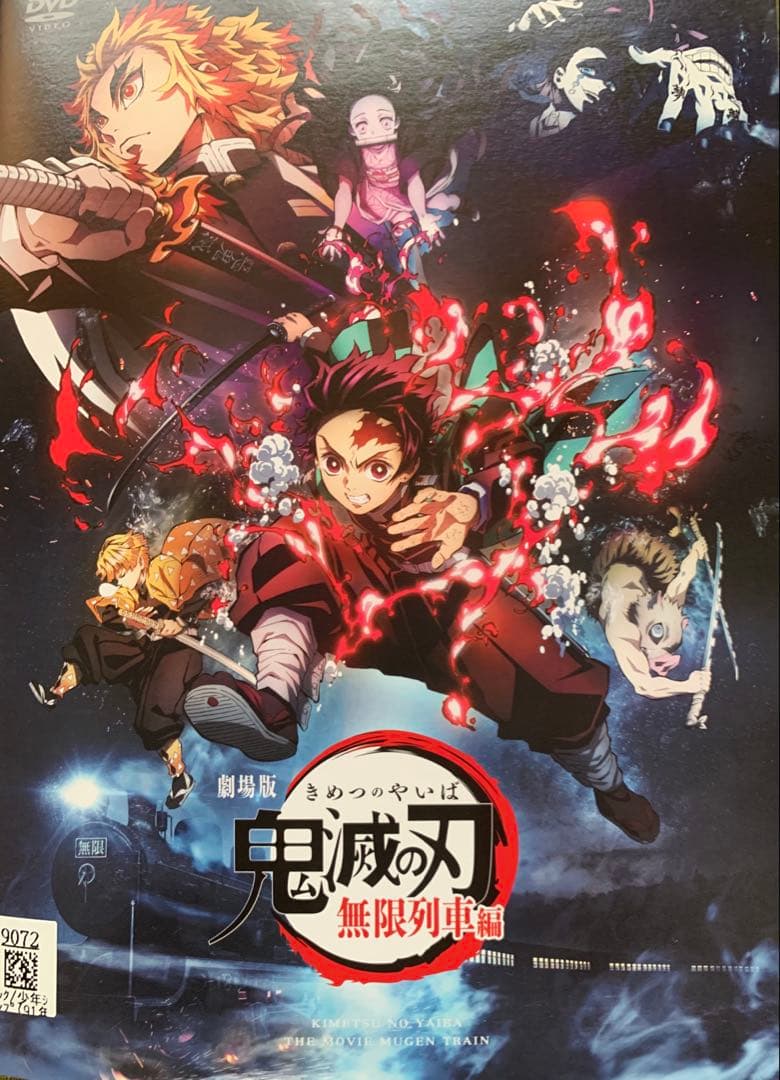 鬼滅の刃 全話11巻／劇場版 鬼滅の刃無限列車 レンタル落ちdvd - メルカリ