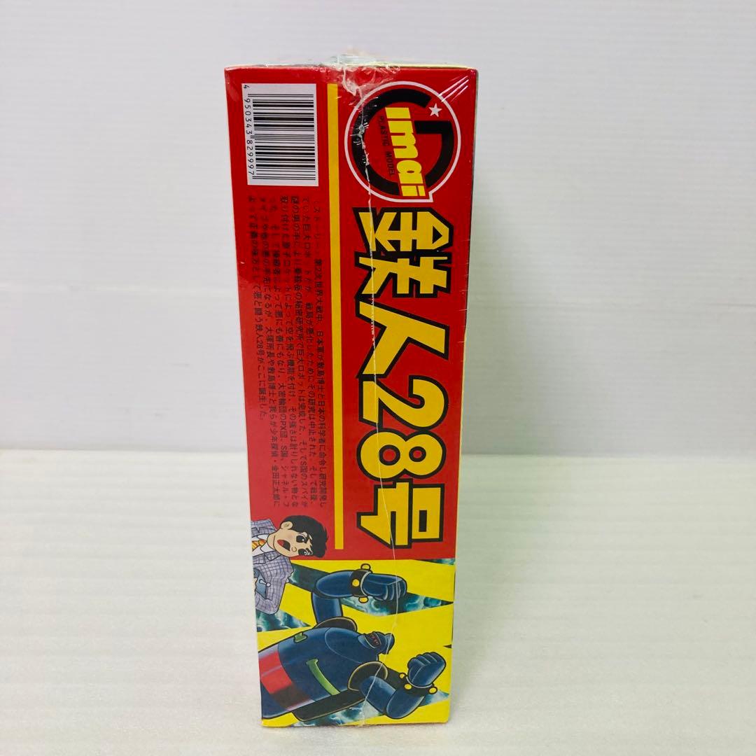 シュリンク未開封☆新品】鉄人28号 電動歩行 プラモデル 今井科学復刻