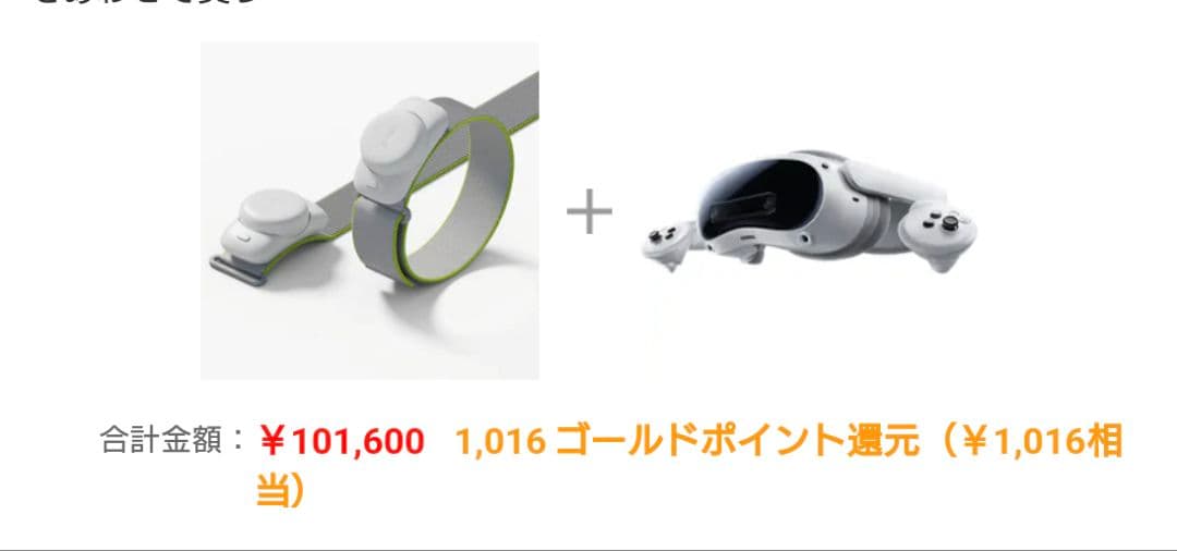 ヨドバシ福袋 PICO 4 Ultra VRヘッドセットの夢 pico4 - メルカリ