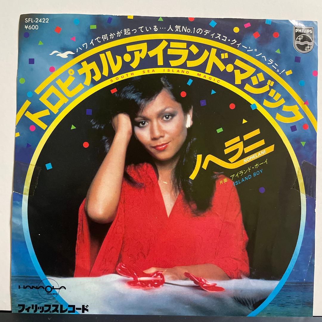 【7インチ】ノヘラニ -  Boy ハワイアン ソウル ALOHA🌺 ラニカイジュース立川店です！ 本日12/1(月)から 立川店でも