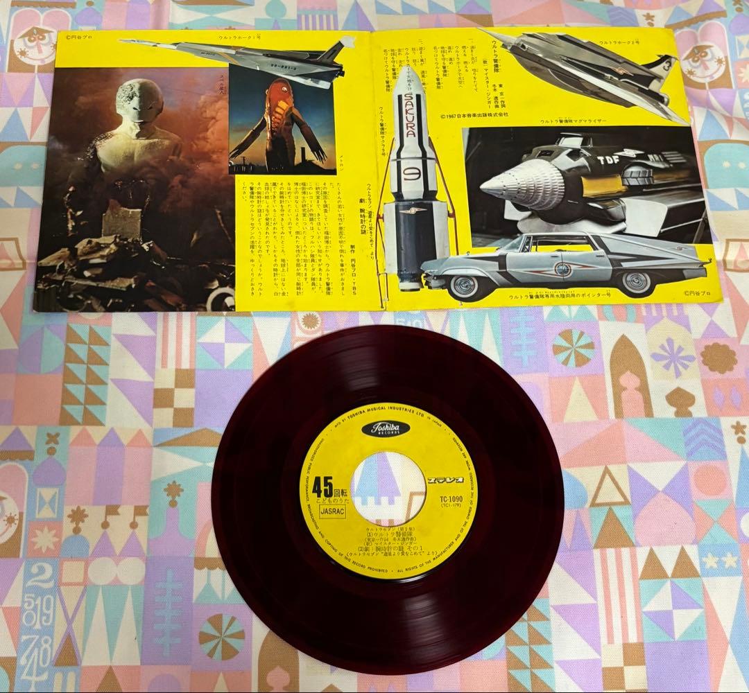 ウルトラセブン 第2集 ウルトラ警備隊 腕時計の謎～EPレコード