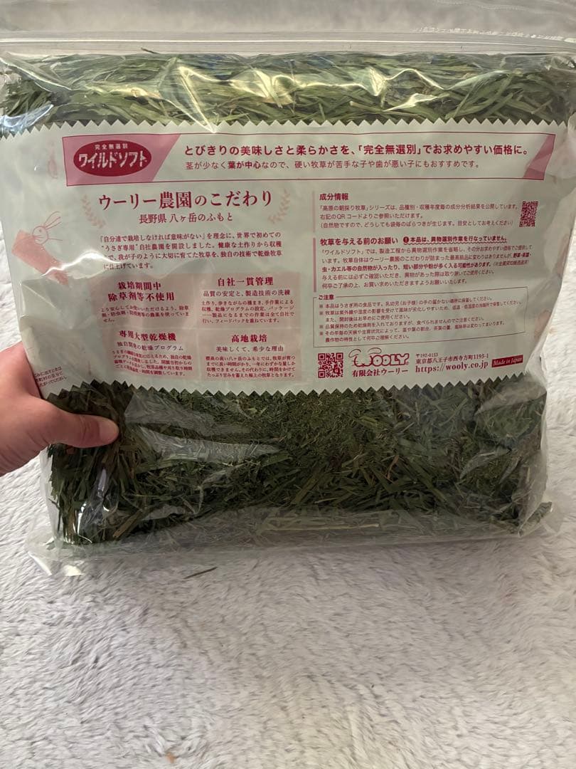 新品未開封品WOOLY イタリアンライグラス ヤング ワイルドイタリアン 2