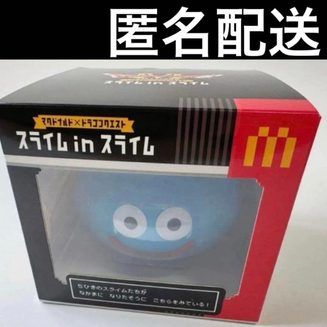 ドラゴンクエスト×マクドナルドスライムinスライム ドラクエ×マックコラボ未使用 ニュースリリース | マクドナルド公式