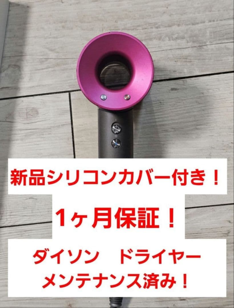 年始限定新品黒シリコンカバー付　ダイソン　メンテナンス済み　Dyson hd08 数量限定価格hd08 圧倒的最安値 1ヶ月保証 ダイソン メンテナンス済み