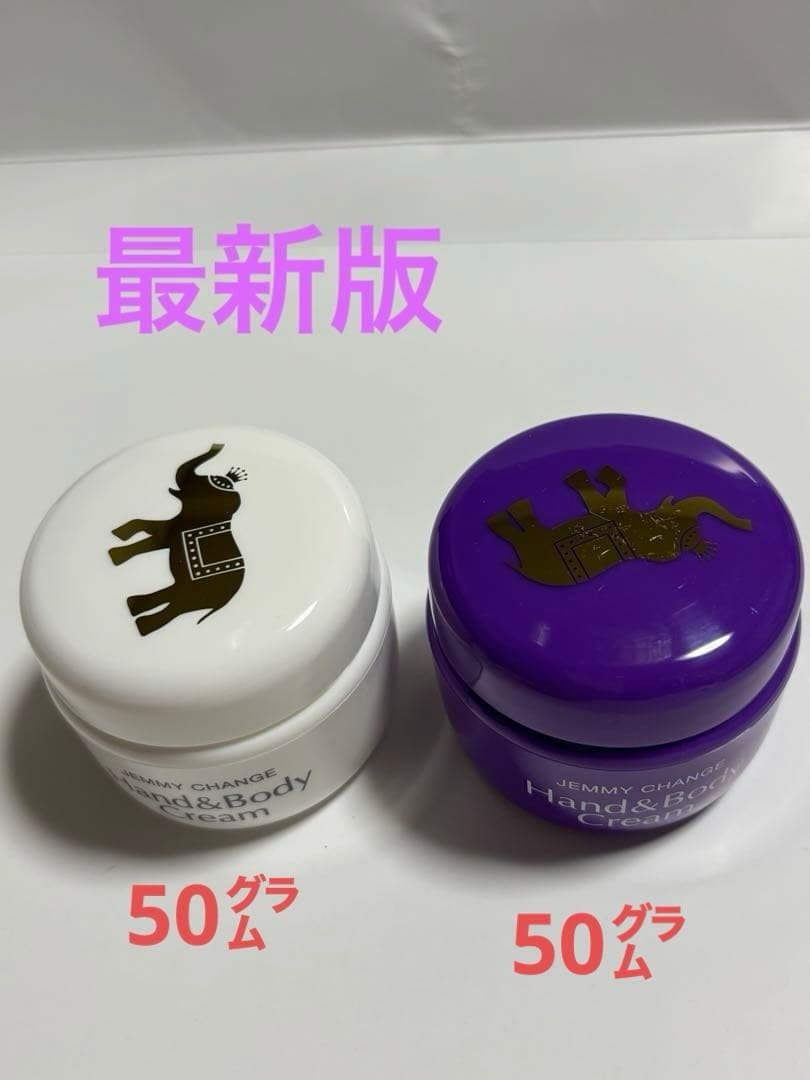 象の足クリーム50㌘ 2個セット＆100㌘プラス12㌘ セット クリスタルジェミーチェンジ象の足クリーム50g×2個 12g×1個｜Yahoo