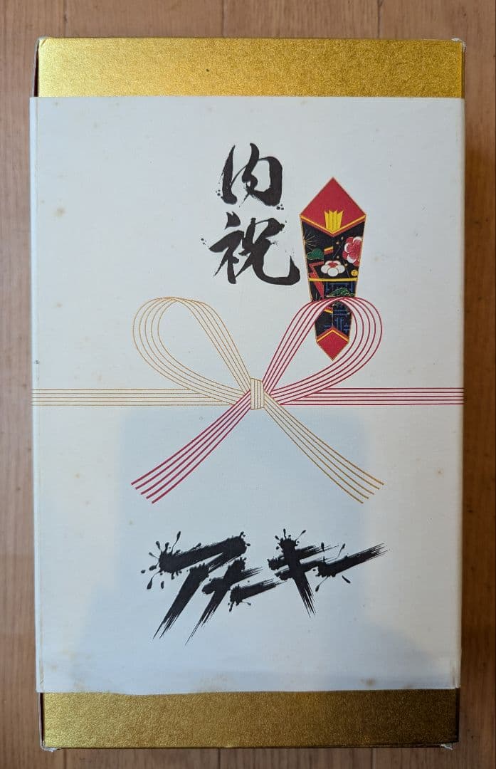 アナーキー 内祝 限定BOX アナーキーBOX 「内祝」 新品CD | ブックオフ公式オンラインストア