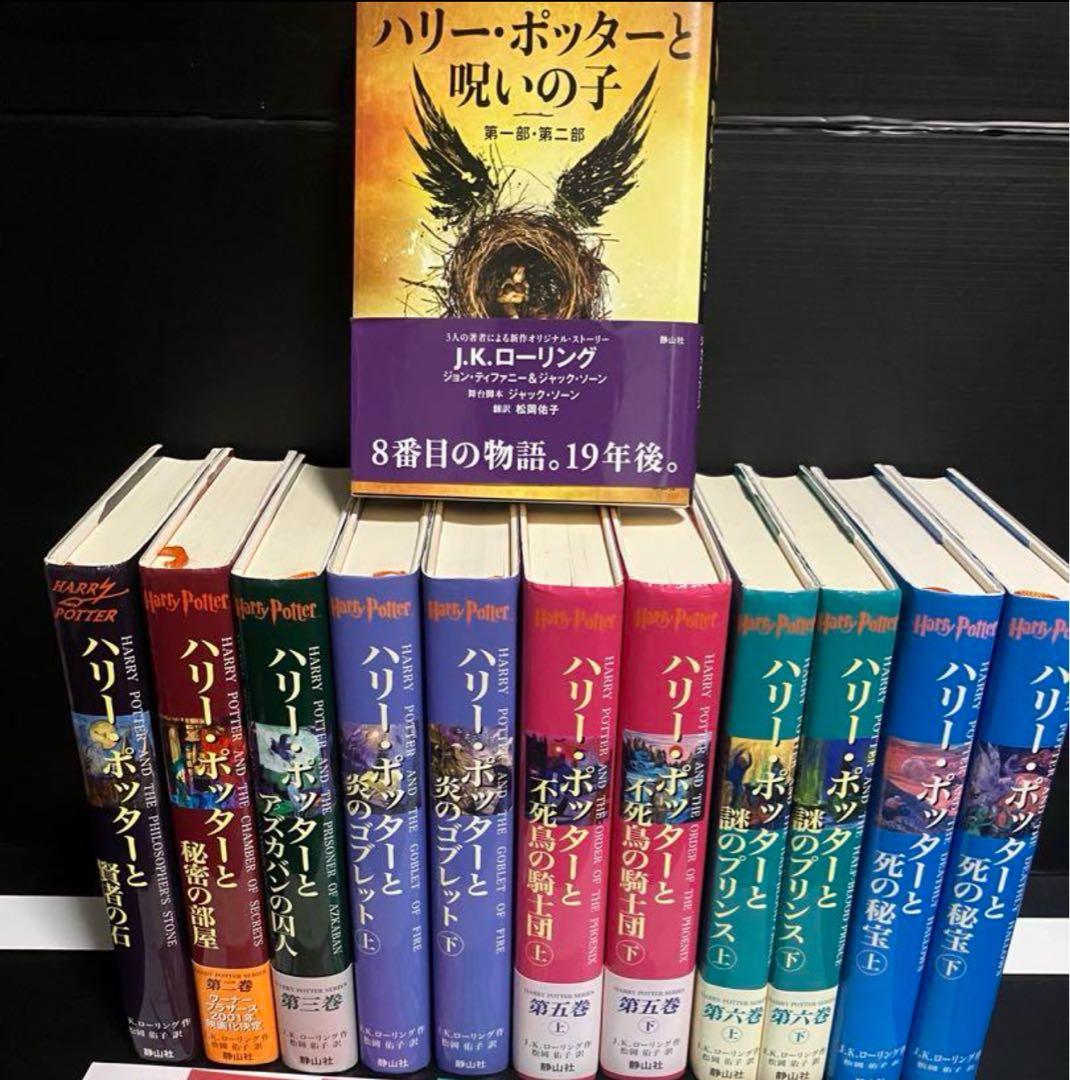 ハリー・ポッター全巻セット 日本語版 ハリー・ポッターシリーズ全巻セット | J. K. ローリング |本 | 通販