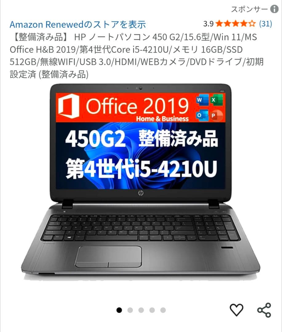 HP 450 G2 ノートPC 15.6インチ Amazon.com: HP ProBook 450 G8 15.6