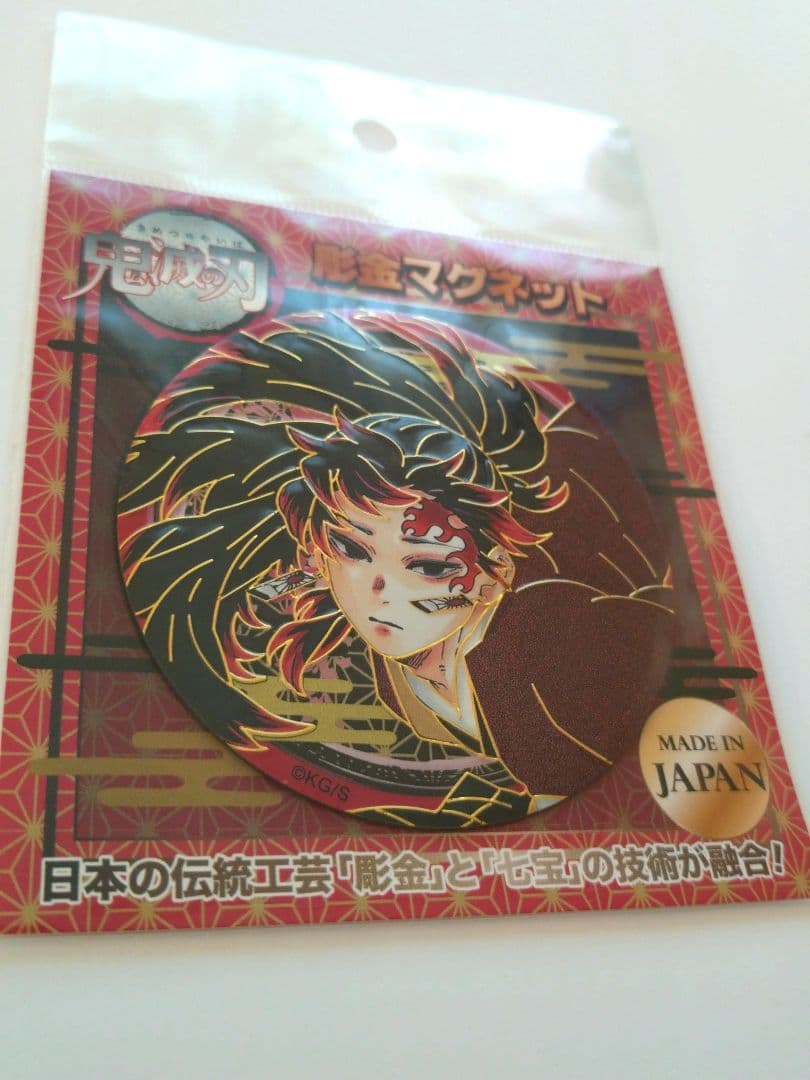 鬼滅の刃　継国縁壱　彫金マグネット　ジャンプショップ 鬼滅の刃 継国縁壱 彫金マグネット ジャンプショップ - メルカリ