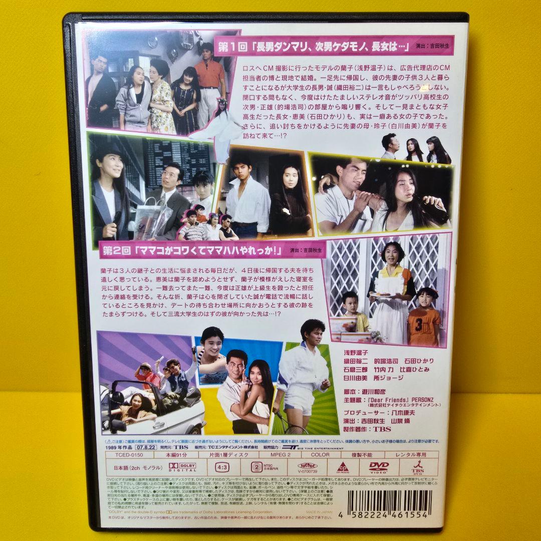 新品ケース交換済み　ママハハ ブギ　DVD(6枚セット)全12話 最終話