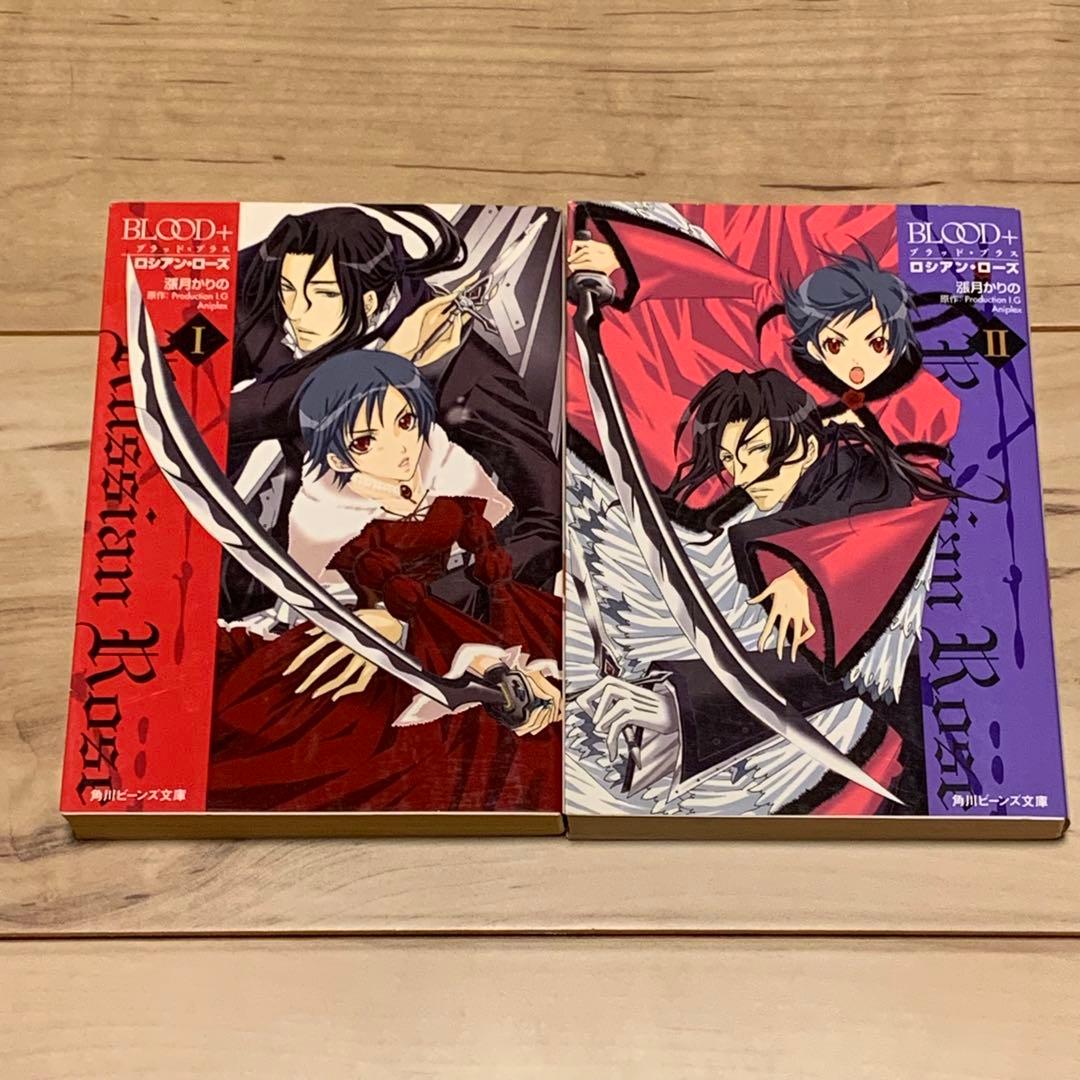 BLOODブラッドノベル10冊set藤咲淳一押井守MAMORUOSHII - karlan