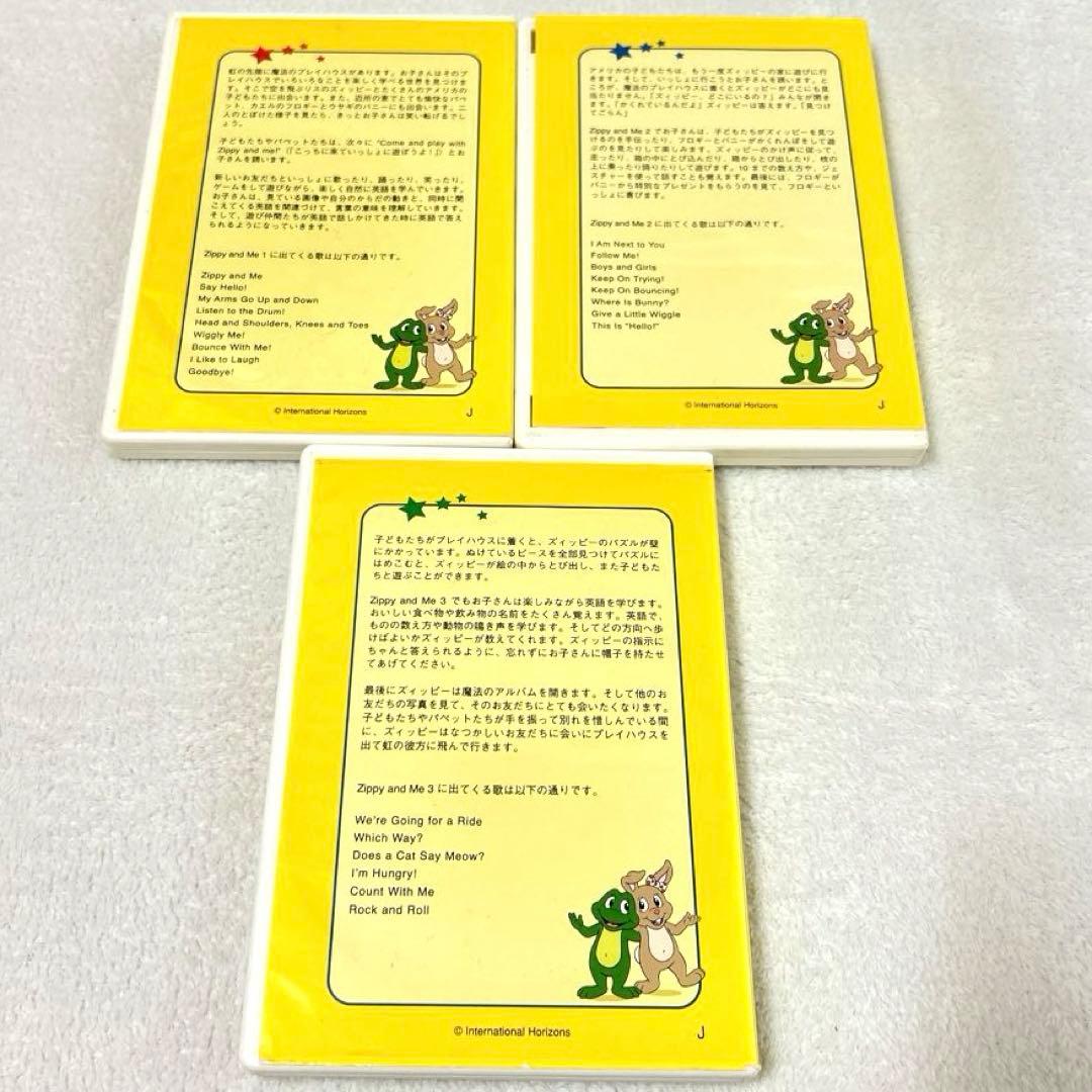 DWE ジッピーアンドミー Zippy and Me DVD CD セット - メルカリ
