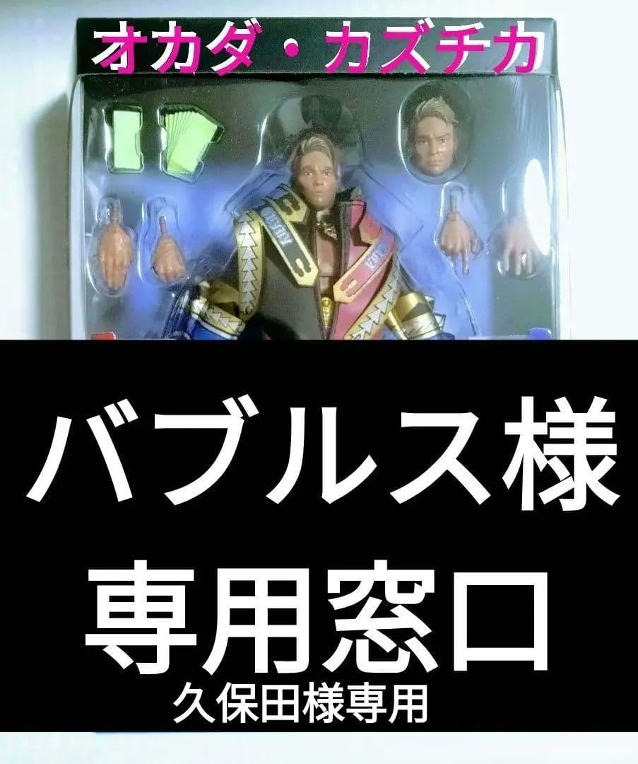 スーパー7オカダ・カズチカ新日本プロレスアルティメイトアクションフィギュア 楽天市場】新日本プロレス アルティメイト7インチアクションフィギュア