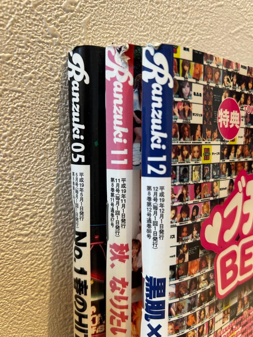 【希少】egg Ranzuki等 雑誌まとめて