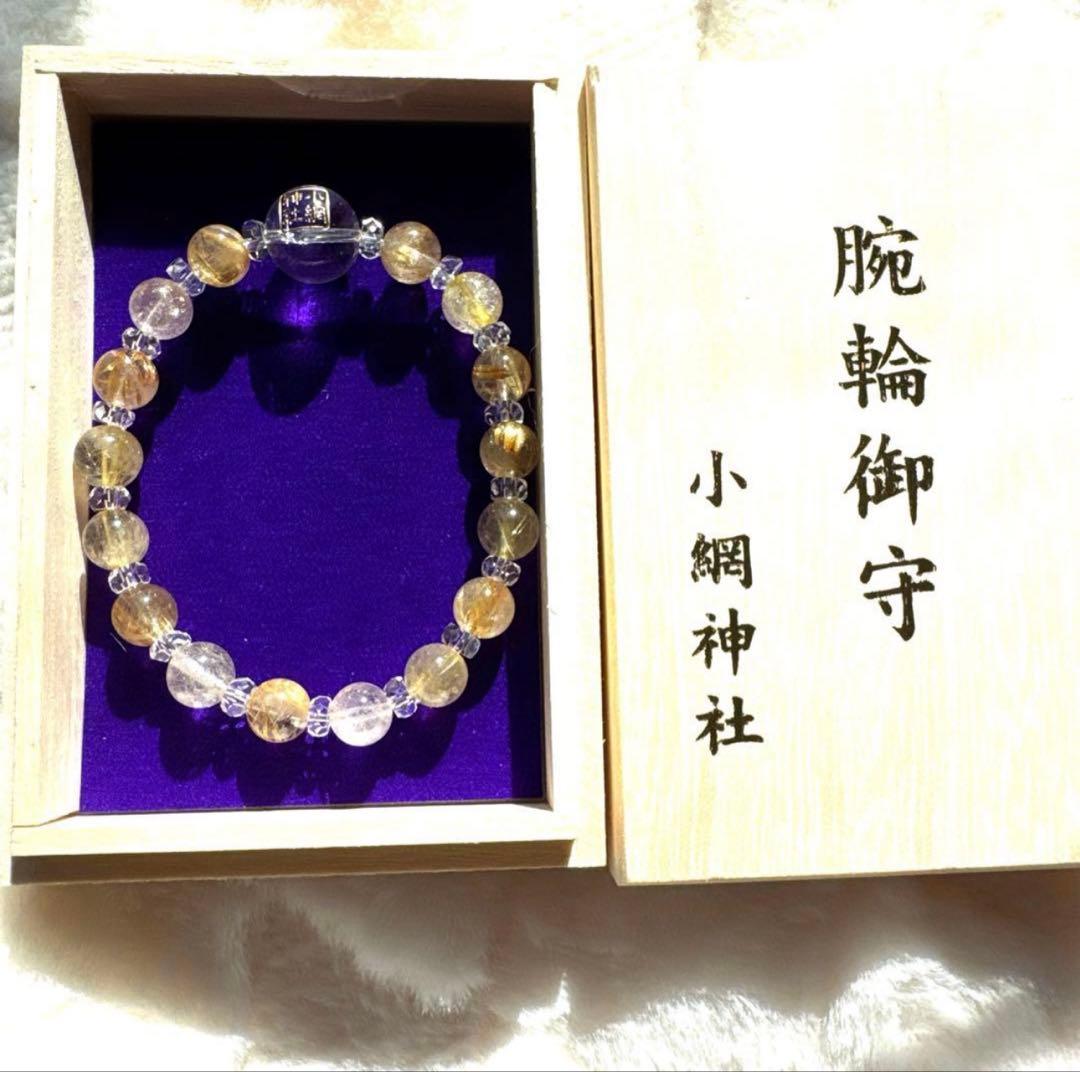 小網神社 腕輪御守 財運 ルチル8mm 中サイズ - メルカリ
