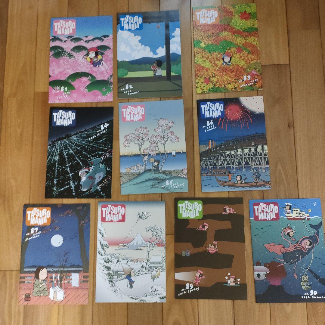 山下達郎さんのファンクラブ 会報 『タツローマニア』 まとめて全