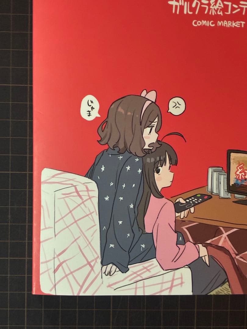 ガルクラ本 絵コンテ集 下 ガールズバンドクライ - メルカリ