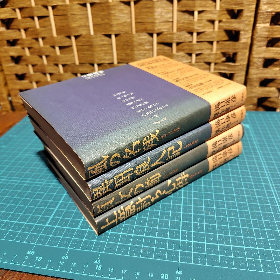 希少】滝口康彦 傑作選 全4巻 立風書房 - メルカリ
