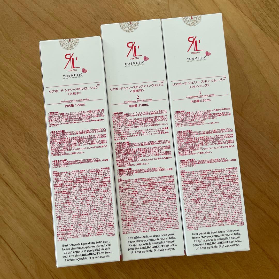 新品未使用♡リアボーテ シェリースキンリムーバー、ウォッシュ