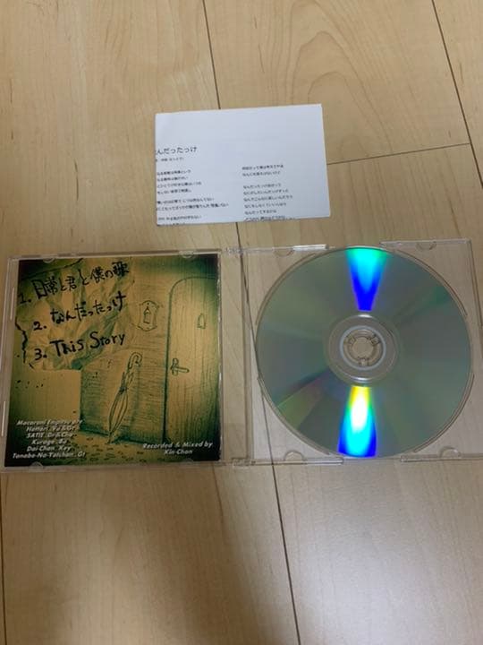 マカロニえんぴつ 廃盤「日常と君と僕の歌」 - メルカリ