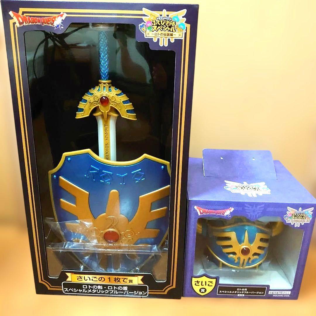 ドラゴンクエスト ふくびき所スペシャル ロトの剣 ロトの盾 ロトの兜 ドラゴンクエスト ふくびき所スペシャル ～ロトの伝説編～』11月15日
