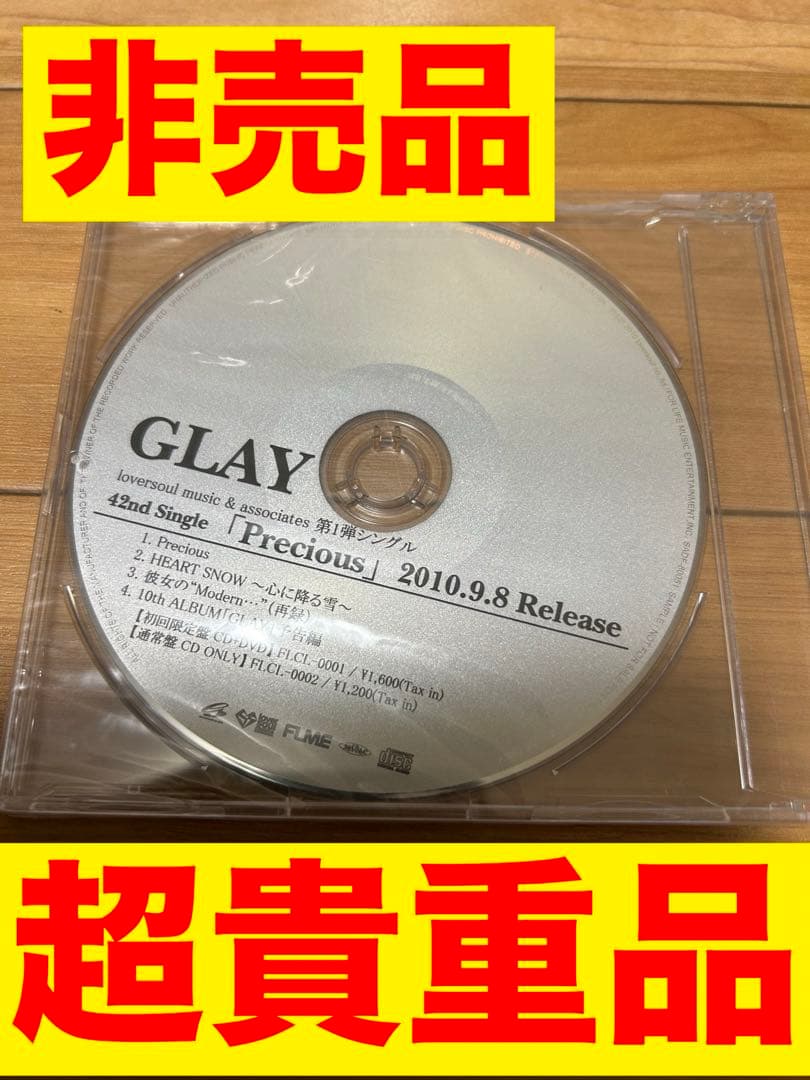 GLAY 非売品CD TOKYO DOME Thanks Edition