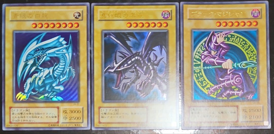 二期御三家セット　まとめ売りのみ　遊戯王 2026年最新】遊戯王御三家の人気アイテム - メルカリ