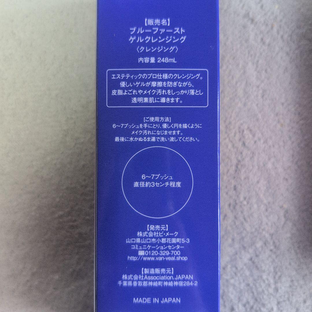 BlusFirst ゲルクレンジング ゲルクレンジング BlusFirst www.cosaga.com