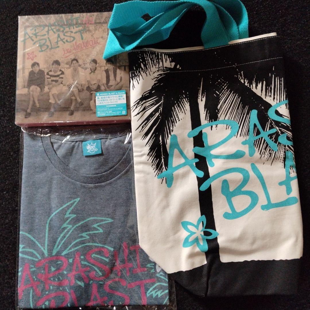 嵐　Blast in Hawaii 初回限定盤DVD, バッグ, Tシャツセット 嵐 Blast in Hawaii 初回限定盤DVD, バッグ, Tシャツセット 嵐 Blast