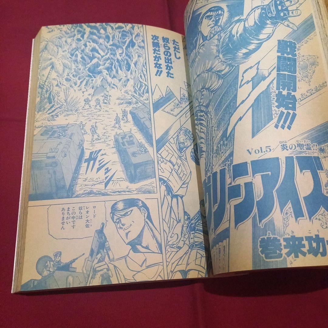 当時物美品】週刊 少年 ジャンプ 1989年44号 漫画 アニメ - メルカリ