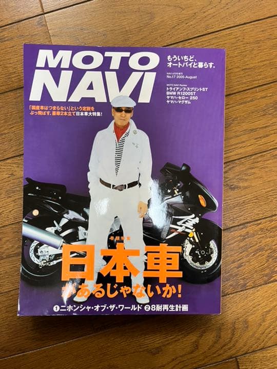 MOTO NAVI NO.11～20 10冊セット