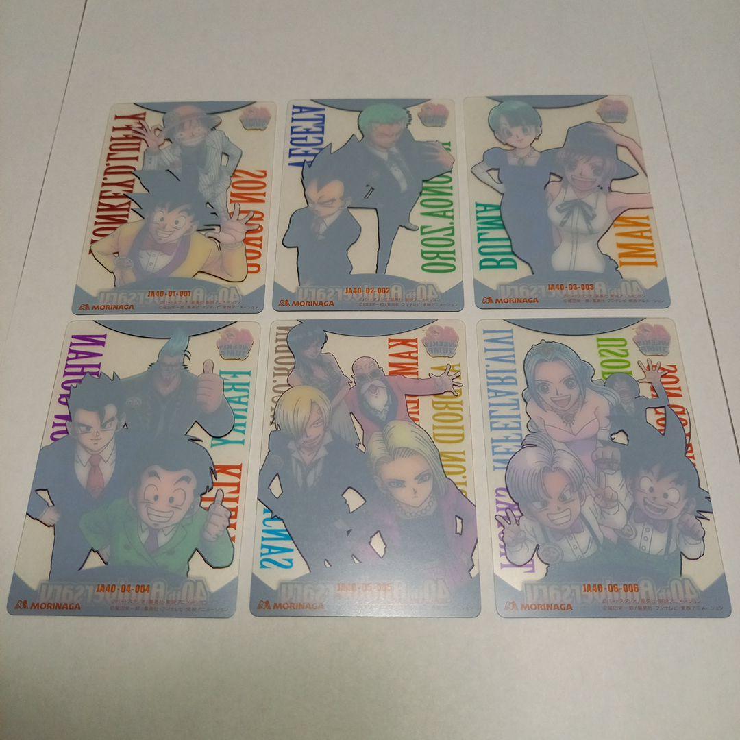 ドラゴンボール ワンピース ジャンプ40周年 森永ウエハースカード 17枚