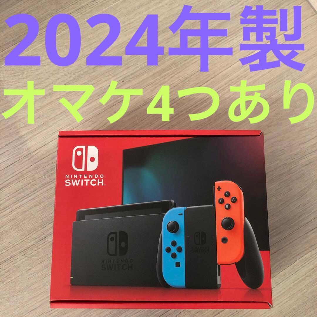 2024年製 Nintendo Switch 本体 ネオンブルー ネオンレッド 任天堂 Nintendo Switch 有機ELモデル ネオンブルー ネオンレッド