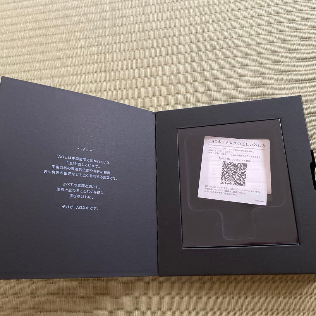 コラントッテTAO ネックレス α ARANの空き箱 - メルカリ