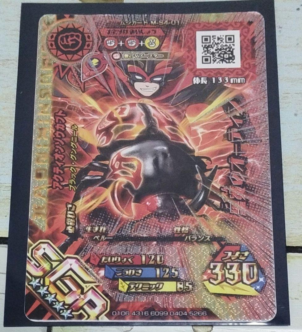 新甲虫王者ムシキング アクティオンゾウカブト 激レア - メルカリ