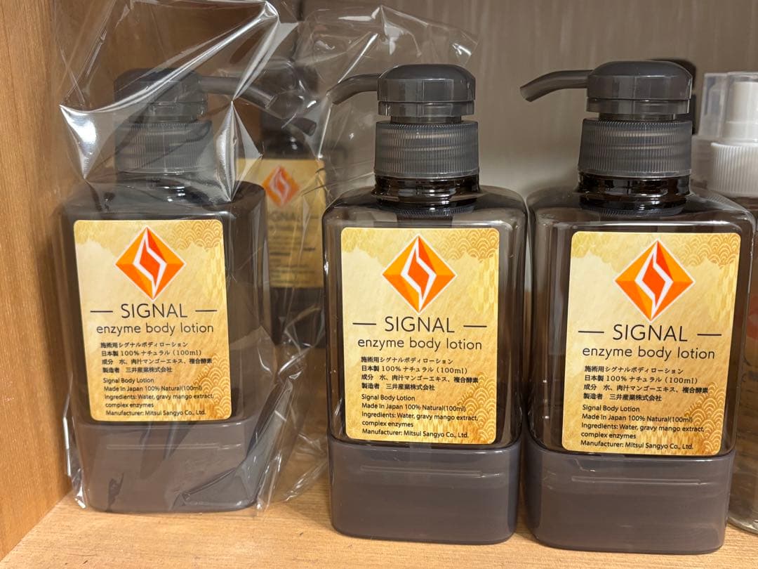 シグナルローション 400ml×2本 - メルカリ