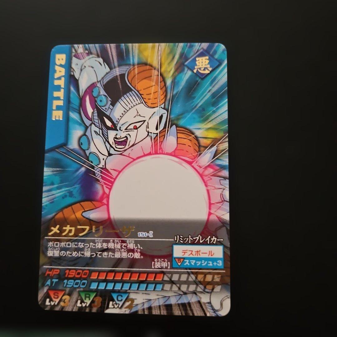 ドラゴンボールZ メカフリーザ ドラゴンボールZ2フリーザ クウラ