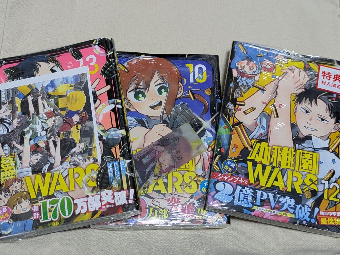 幼稚園WARS 1〜13巻 (全巻初版帯付き) 千葉侑生 - メルカリ