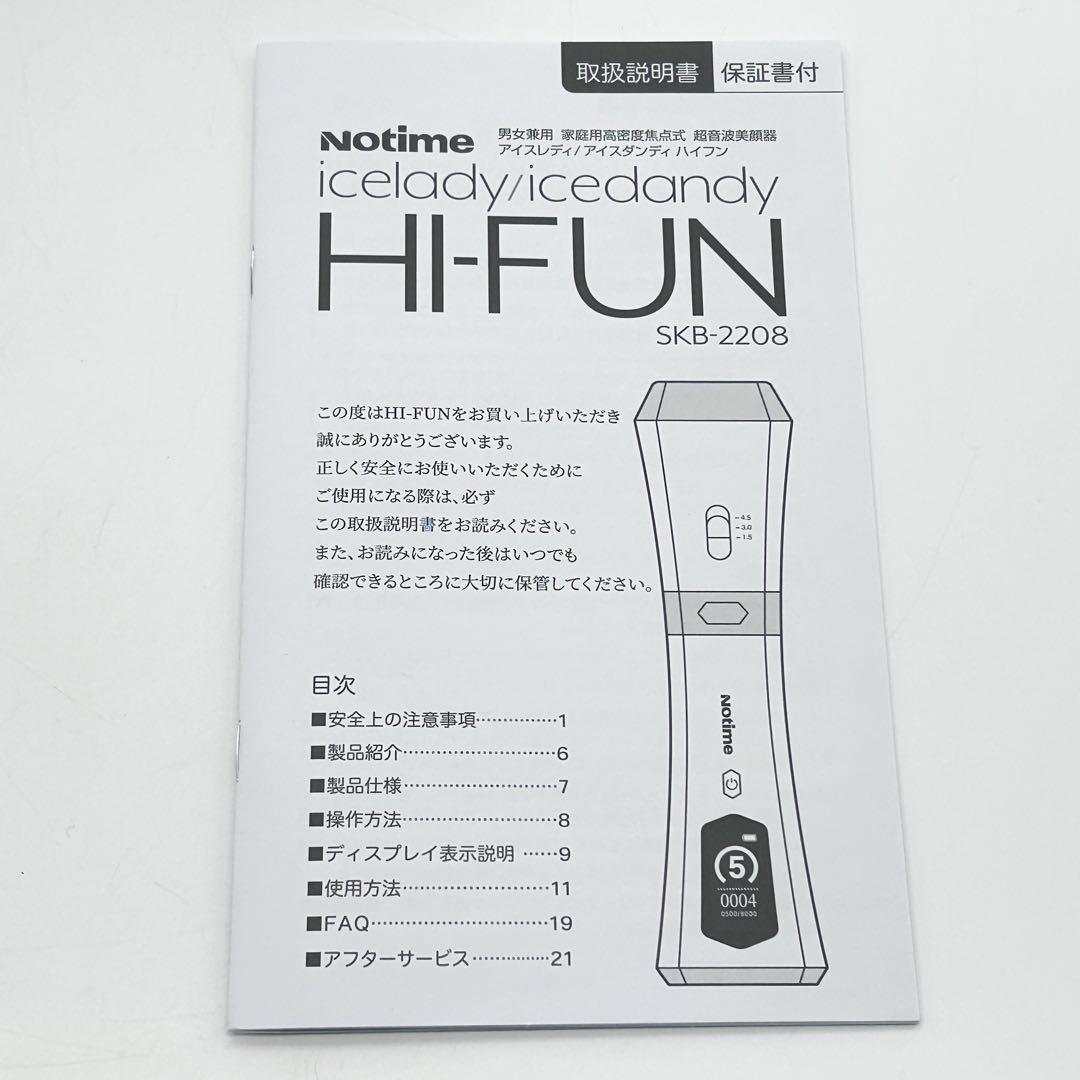 新品 Notime SKB-2208 WHITE アイスレディ