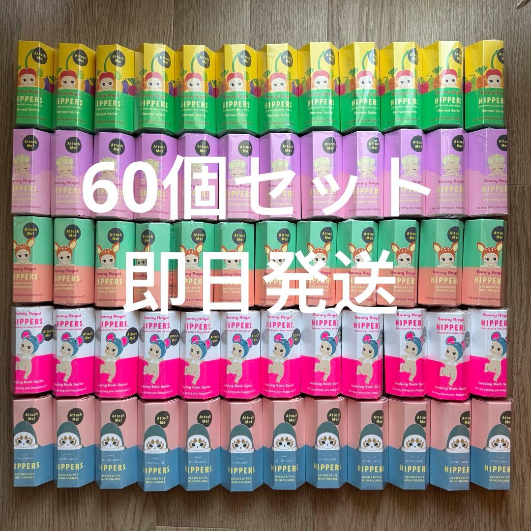Sonny Angel HIPPERS ソニーエンジェルヒッパーズ　60個セット 楽天市場】Sonny Angel HIPPERS ソニーエンジェル ヒッパーズ