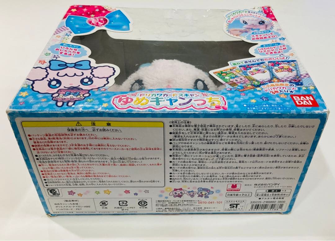 たまごっち ゆめキャンっち ドリカワスキャン ドリカワカード - メルカリ