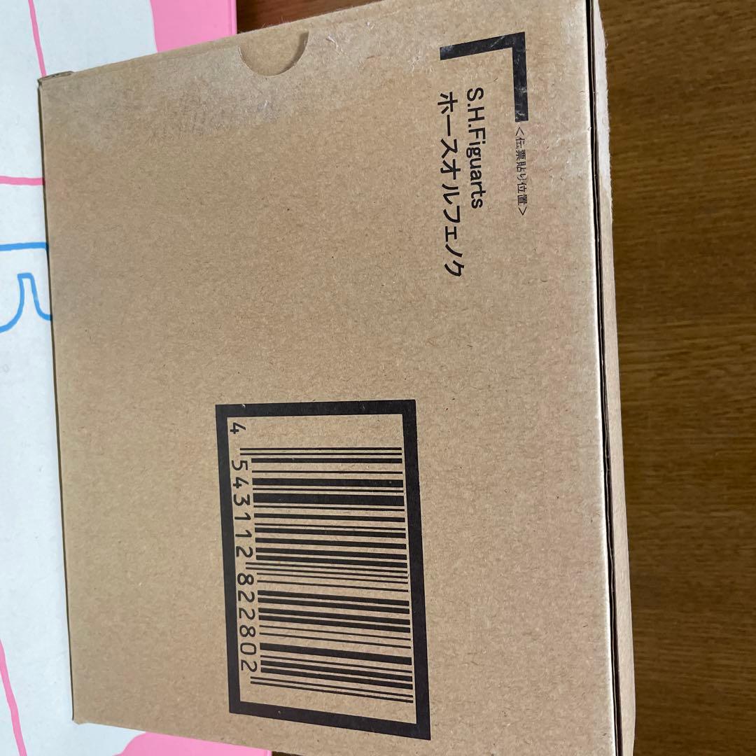 S.H.Figuarts ホースオルフェノク&ウルフオルフェノク2体セット